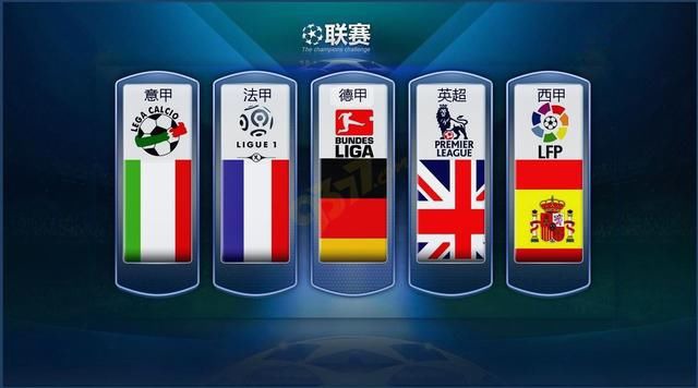 的国际足球